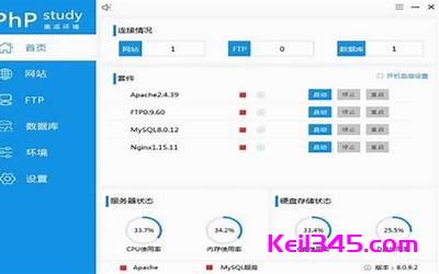 phpstudy修改php版本  第1张