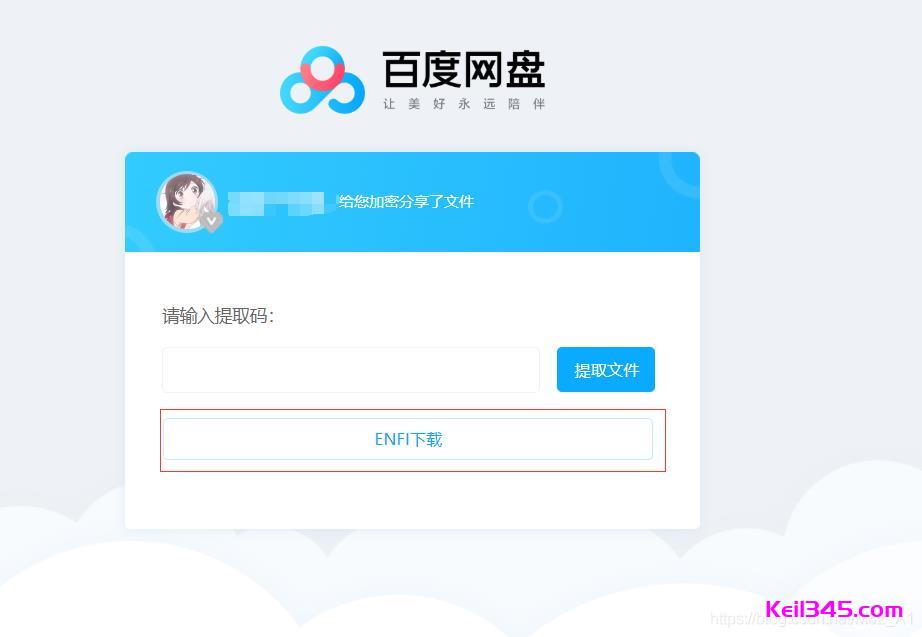 怎样购买网盘怎样打开网盘